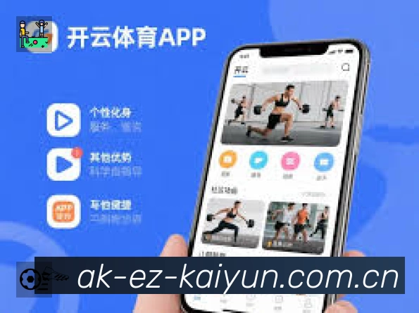 开云体育App预览