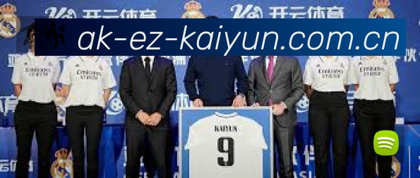 开云体育 品牌合作